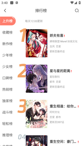 飒漫画app免费版