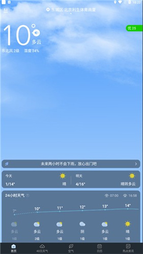 识雨天气预报