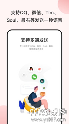 太极xposed一秒语音包