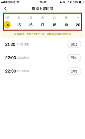 51Talk英语角