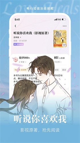 潇湘书院手机版