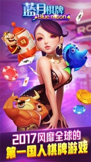 蓝月棋盘官方安卓版