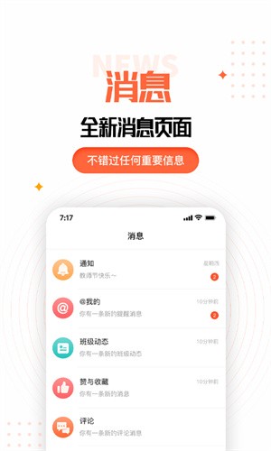家长空间家长版