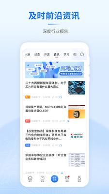芯查查免费版