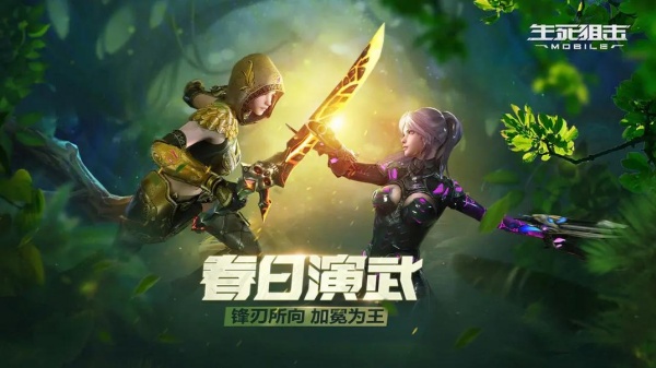 生死狙击手游vivo版官方下载