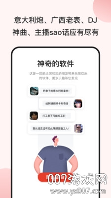 太极xposed一秒语音包