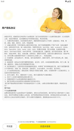 51Talk英语角