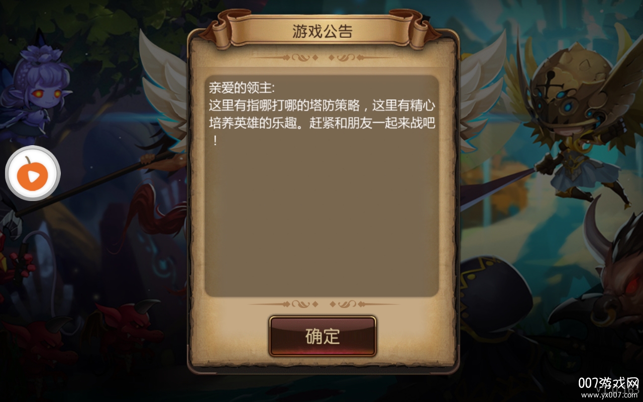 暴走弓箭手手游版