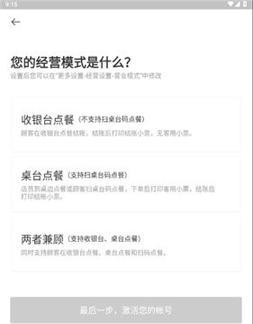 美团管家青春版