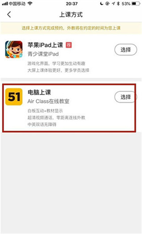 51Talk英语角