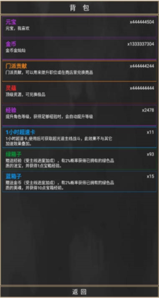 粗鄙的武夫折相思版