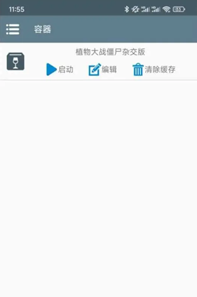 winlator模拟器10.0