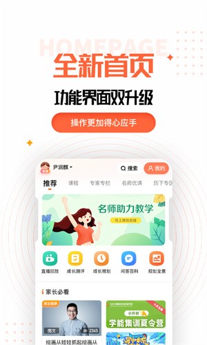 家长空间家长版