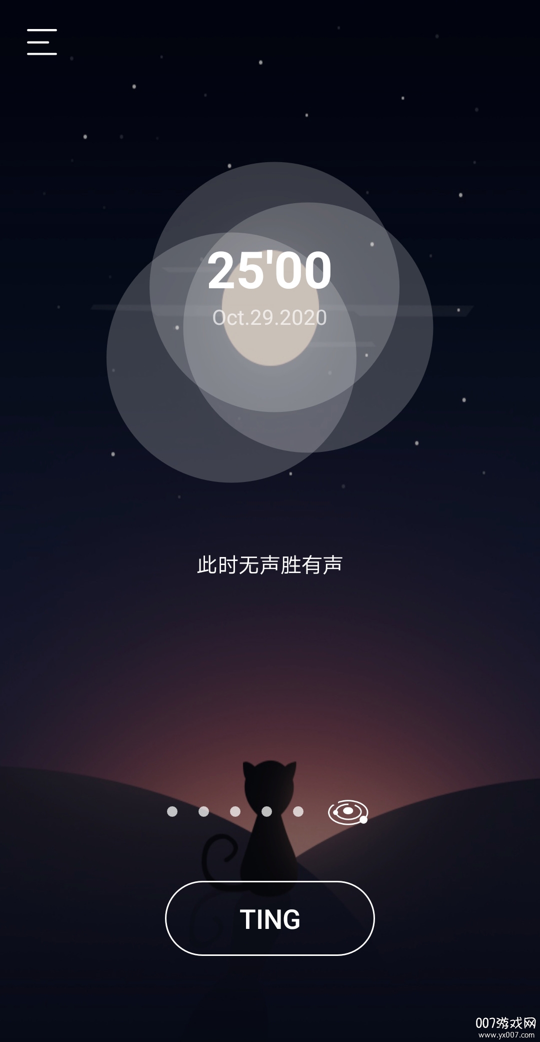 TING免费版
