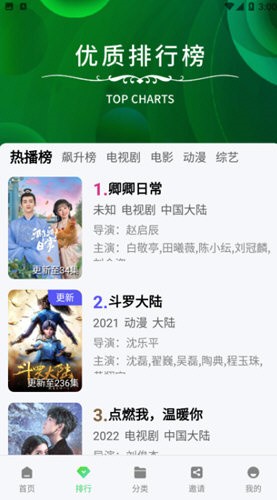 竹叶视频免费追剧