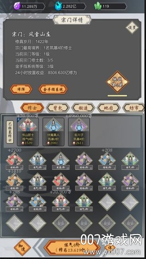 道友合成器兑换码版