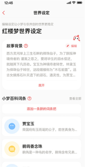 彩云小梦免费版