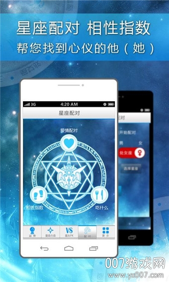 麦玲玲生肖运程