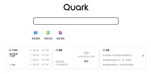 夸克浏览器tv版