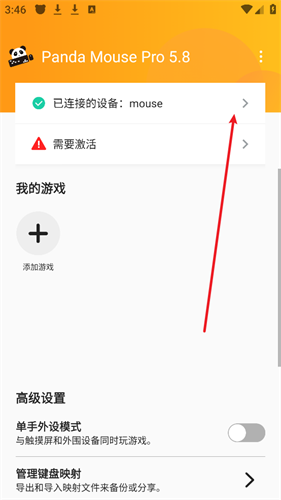 熊猫映射4.3.5版