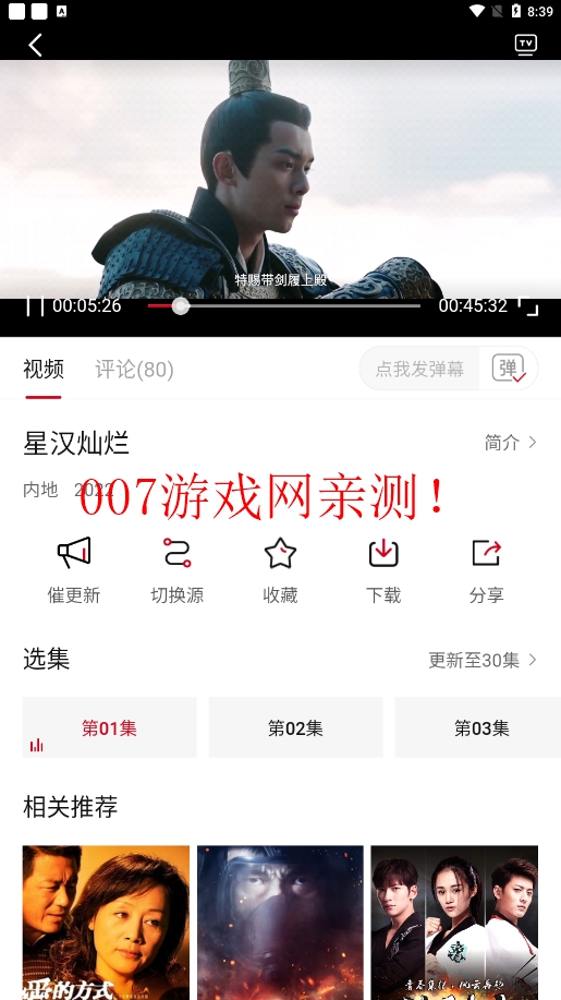 易火影视电视版