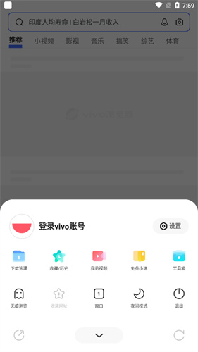 vivo浏览器旧版