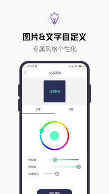 换图标百变图标APP自定义版