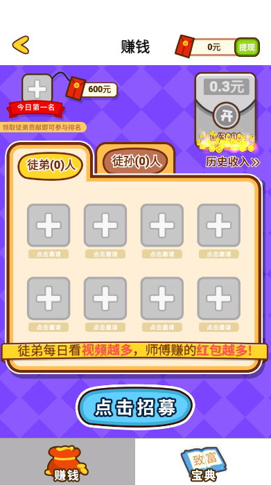 我还没上车游戏