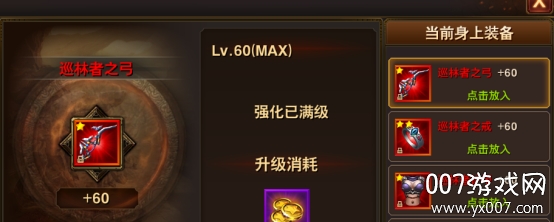 黑暗与荣耀超爆版