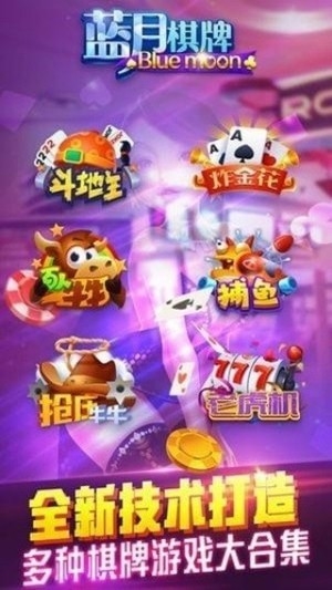 蓝月棋盘官方安卓版