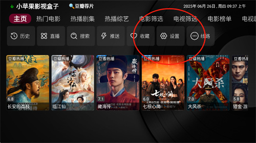 小苹果影视盒子