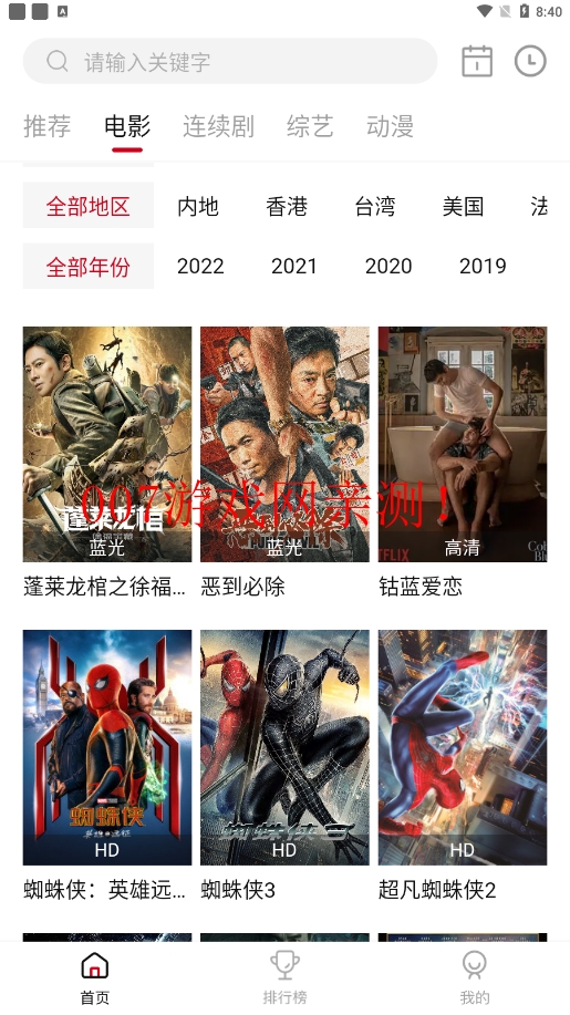 易火影视电视版