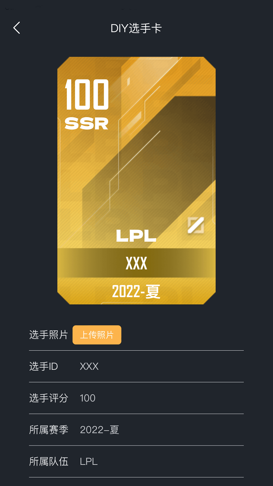 英雄联盟电竞经理助手