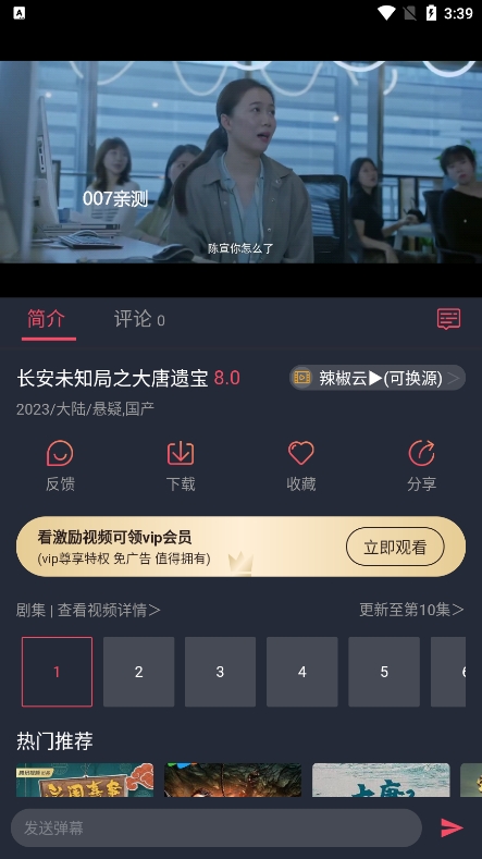 好迷tv新版
