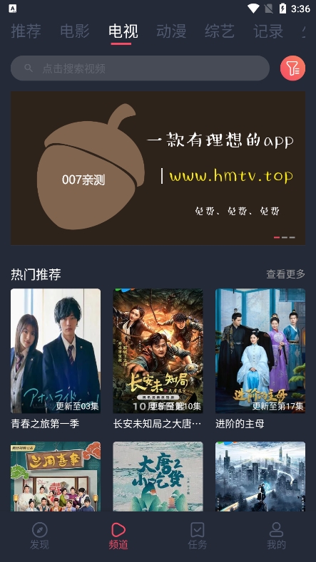 好迷tv新版