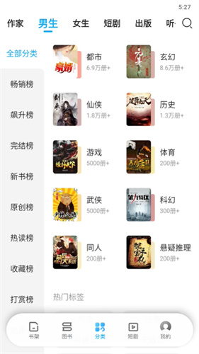 咪咕阅读免费版