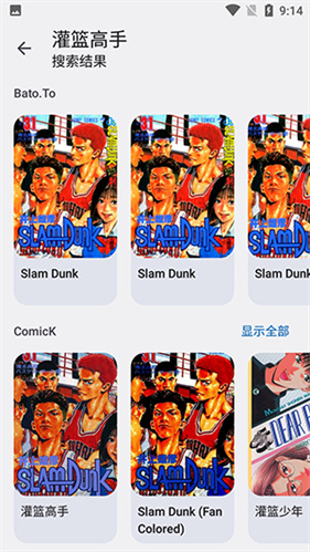 kotatsu漫画中文版