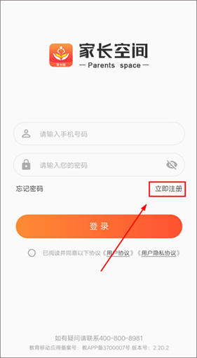 家长空间家长版