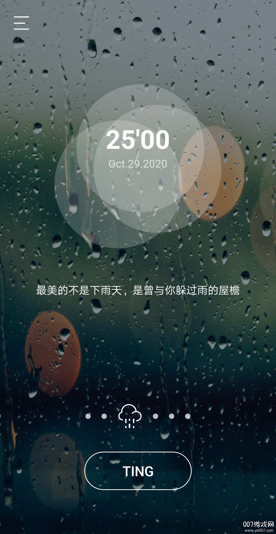 TING免费版