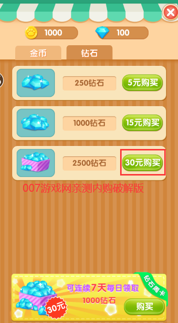 我的熊大熊二无限内购版