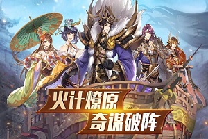 胡莱三国版本合集