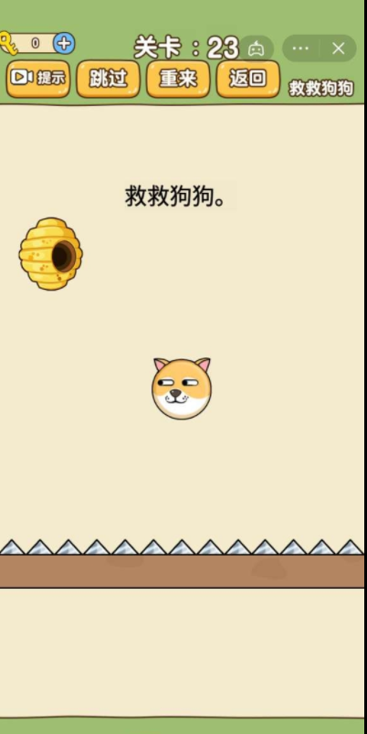 全民烧脑新版救救狗狗