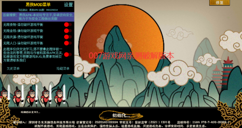 无悔华夏破解版全朝代版2022