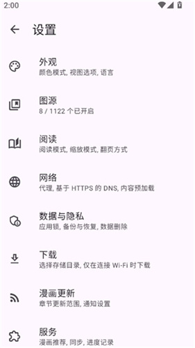 kotatsu漫画中文版