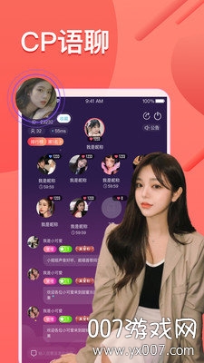 小鹿约玩语音开黑cp版