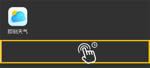 即刻天气预报