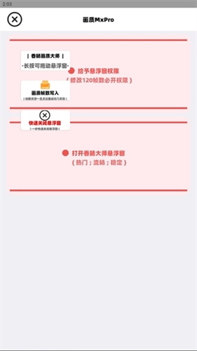 画质mxpro3.0定制版