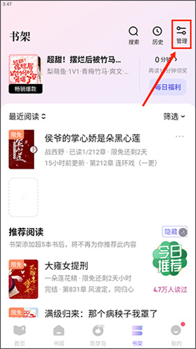 潇湘书院手机版