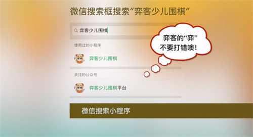 弈客围棋极速版