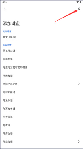 谷歌输入法精简版